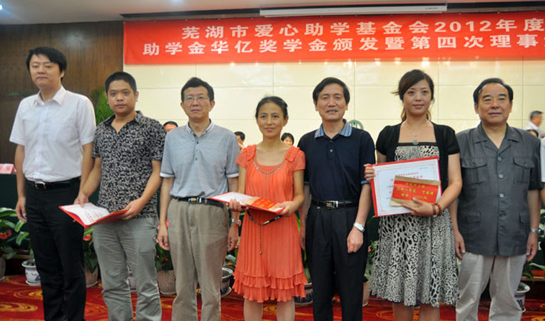 2012年度華億獎學金頒發(fā)