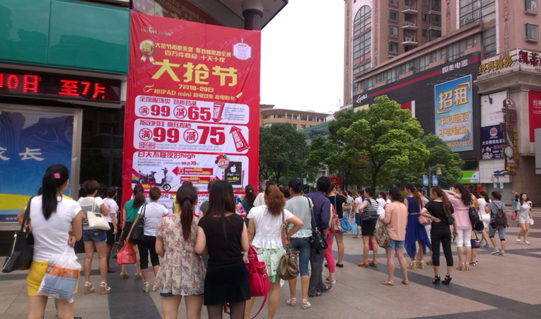 2013年“大搶節(jié)”吸引消費者駐足觀看